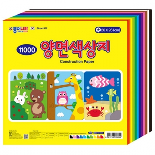 12000 양면 색상지(대)