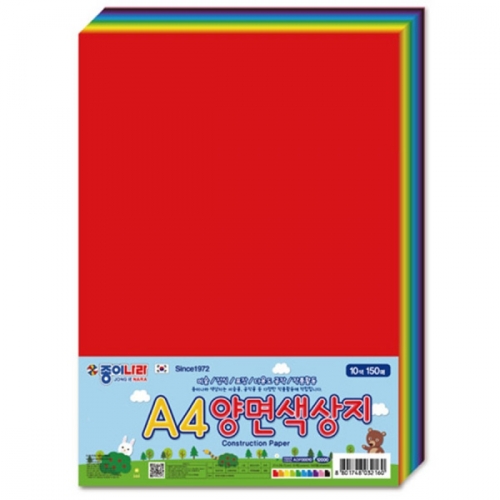 15000 A4양면 색상지