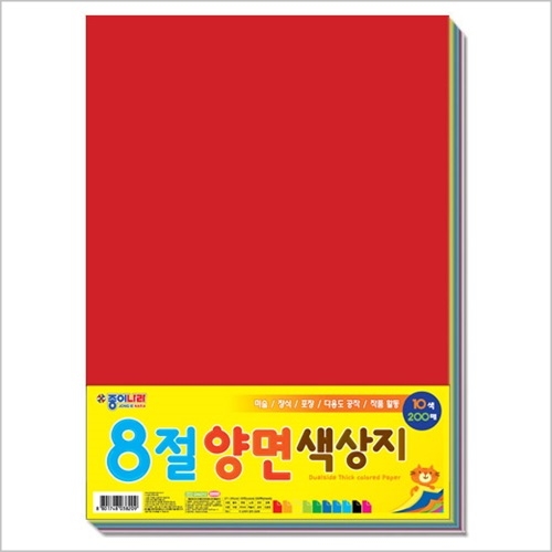 40000 8절 양면 색상지