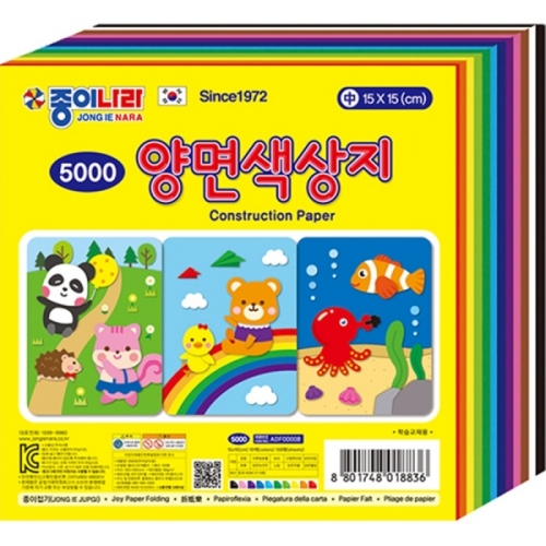 6000 양면 색상지(중)