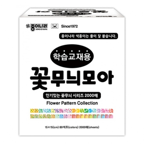 [종이나라]70000 학습교재용꽃무늬모아 2000매