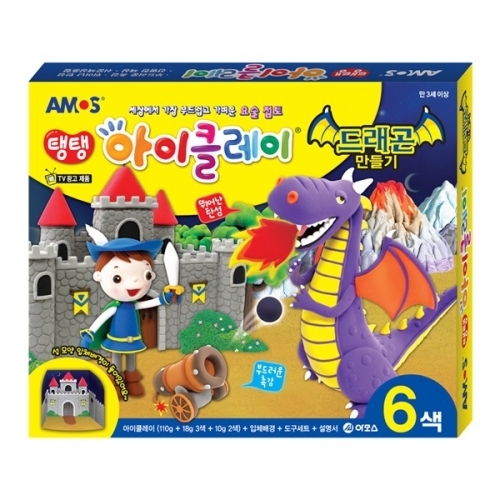 [아모스]탱탱 아이클레이 드래곤만들기