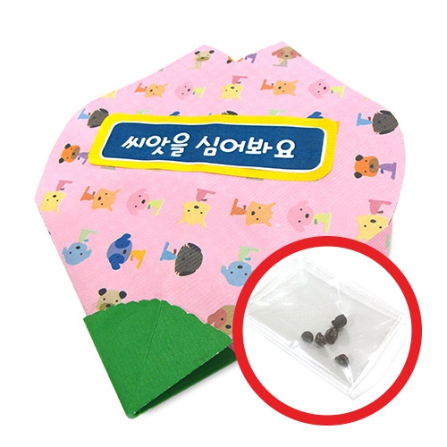 [감성쫑이/북아트] 씨앗을 심어봐요(10개)