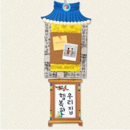 기와집 알림판 만들기