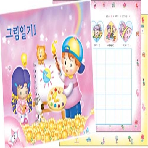 [무한]그림일기1(유아용-8칸)