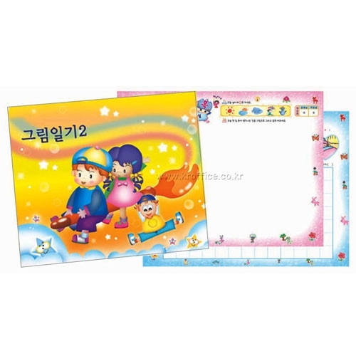 [무한]그림일기2(유치용-13칸)