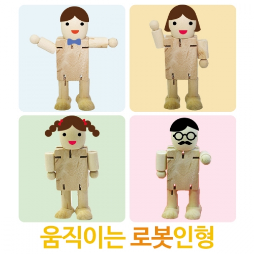 메이크문구 움직이는로봇인형