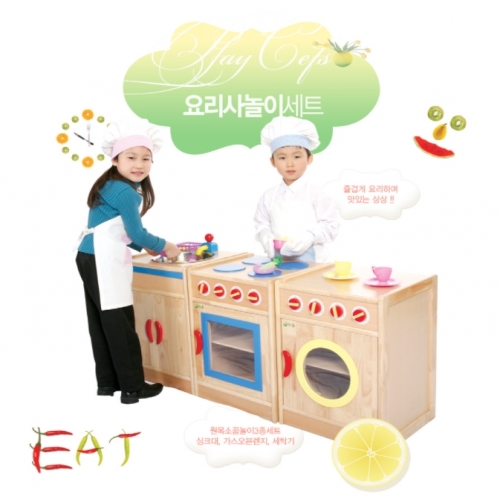 요리사놀이세트(의상+소품)