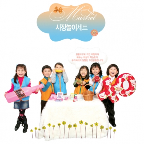 시장놀이세트(의상+소품)