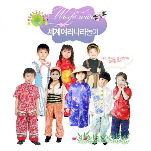 세계여러나라의상놀이세트