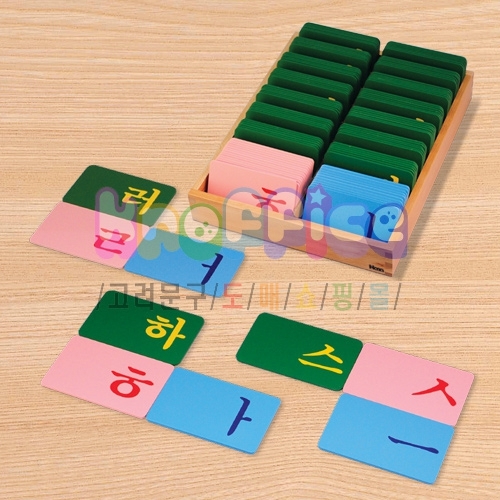 [몬테소리]한글 모래 글자판 B