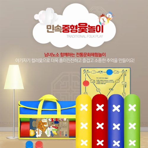 [민속놀이] 중형 윷놀이