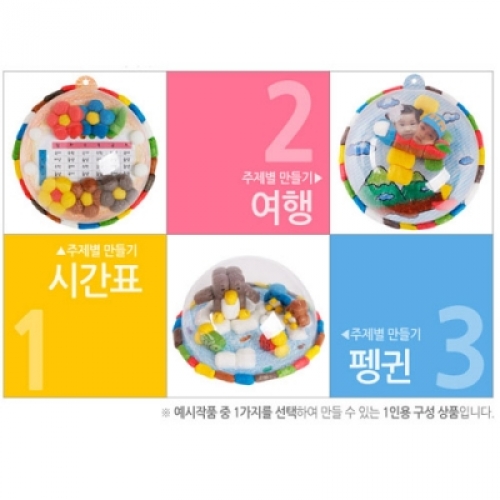[플레이콘]주제별만들기(1인용)