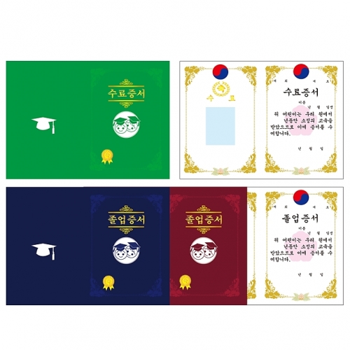 접는 양면증서 졸업/수료(50매)  (※원명인쇄불가)