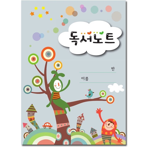 [다양한독후활동] 독서노트