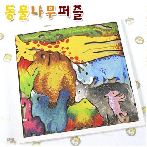 동물나무퍼즐