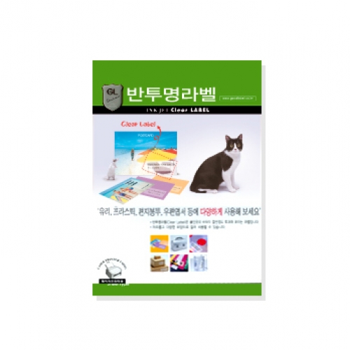 반투명 라벨 (*레이저 전용)