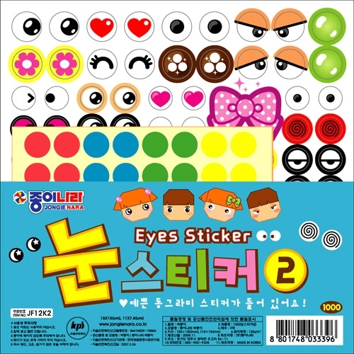 1000 눈스티커(2번) 15봉 1갑