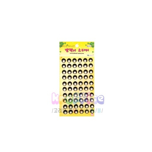 펠트스티커(흑색눈10mm)