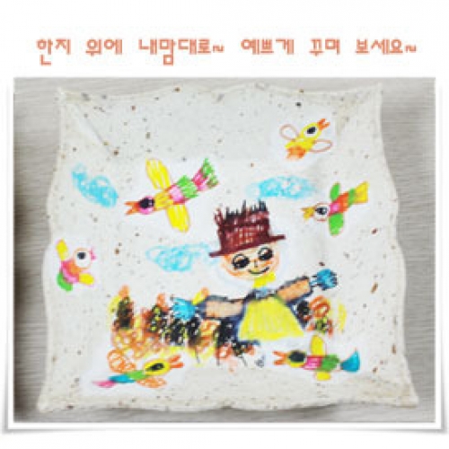[종이공예]한지 사각접시 만들기(10set)
