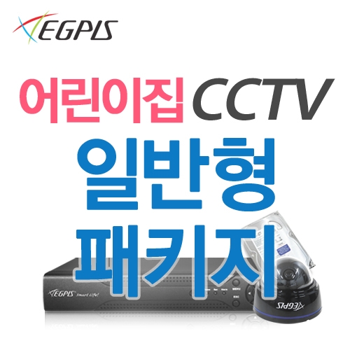 [일반형] 어린이집 CCTV에 최적화된 맞춤형 패키지 (4채널녹화기 + 실내카메라 + 대용량저장장치)