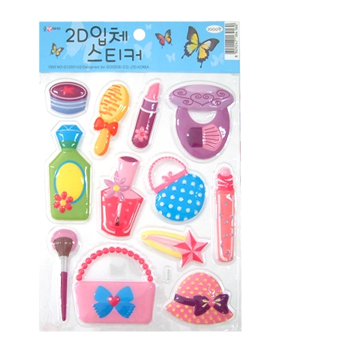 2D입체스티커
