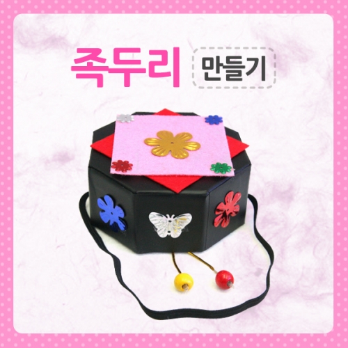 메이크문구 DIY260 종이족두리만들기