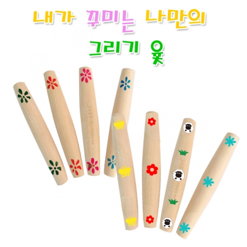 메이크문구 그리기윷