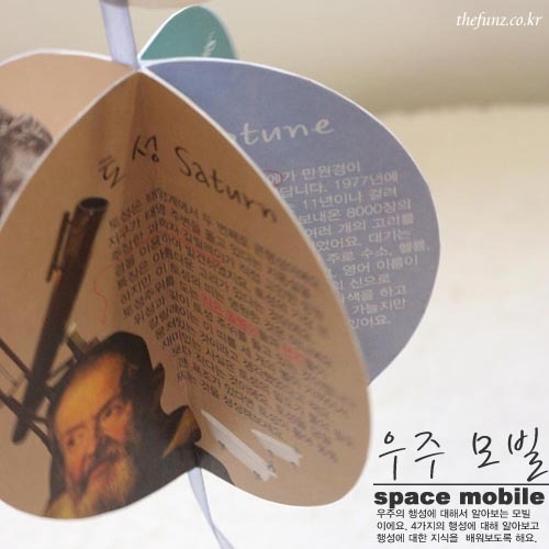 우주모빌북