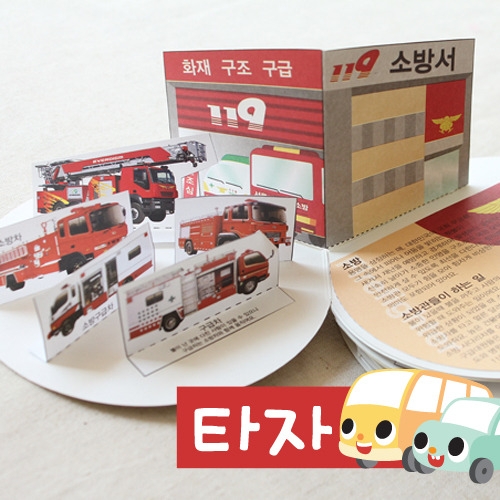 [북아트]교통수단북1[타자!타자!]