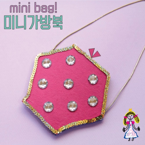 [북아트]미니가방북만들기