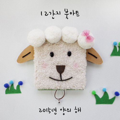 12간지북아트_양