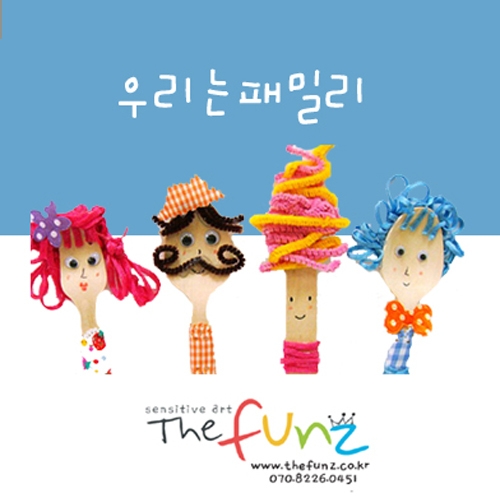 우리는패밀리_10인용