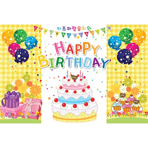 [키즈파람] 생일현수막013