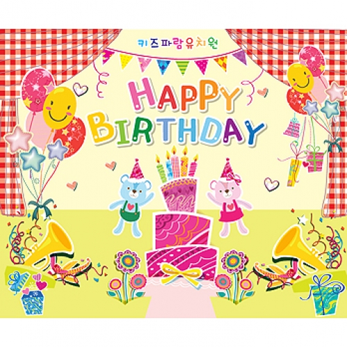 생일현수막014