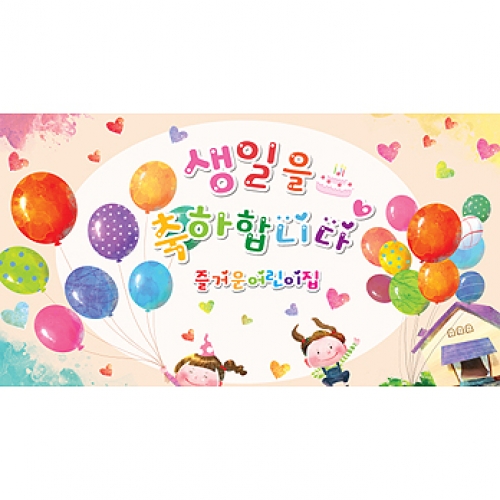 생일현수막015