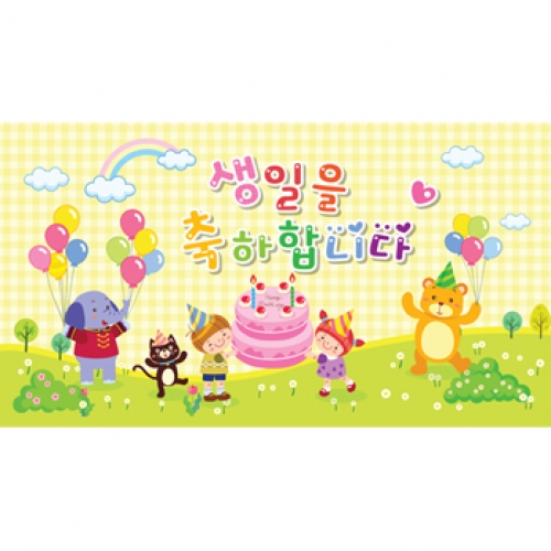 생일현수막001