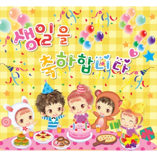 생일현수막010