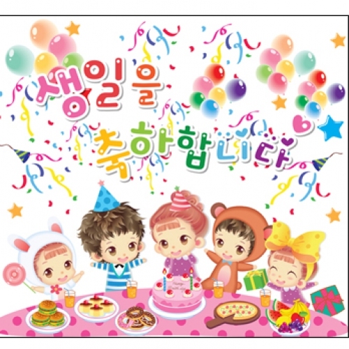 생일현수막010