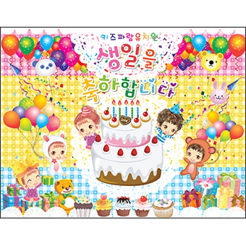 생일현수막017