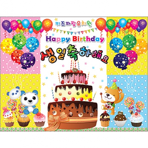 생일현수막019