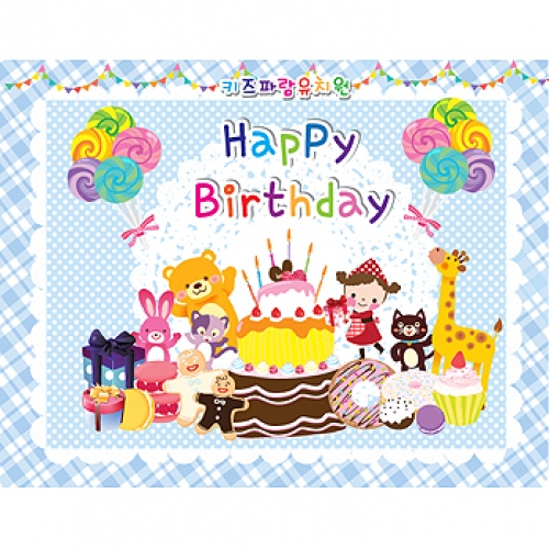 생일현수막020