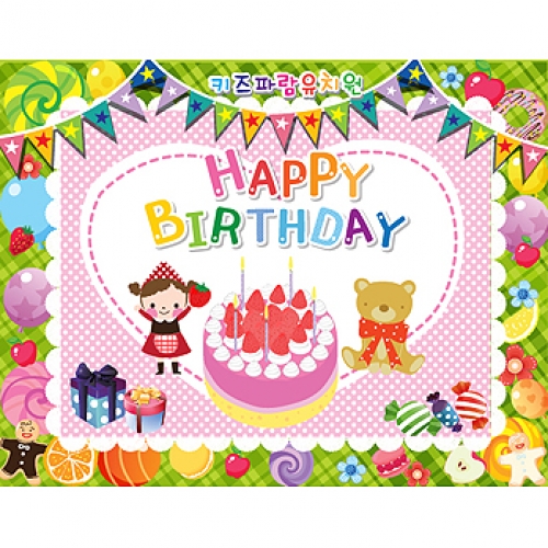 생일현수막021