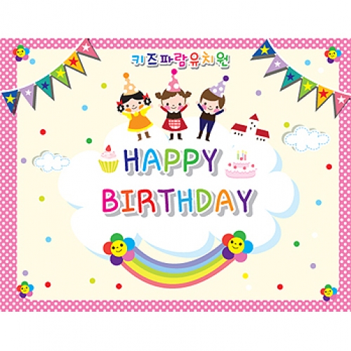 생일현수막022