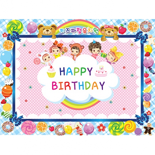 생일현수막023