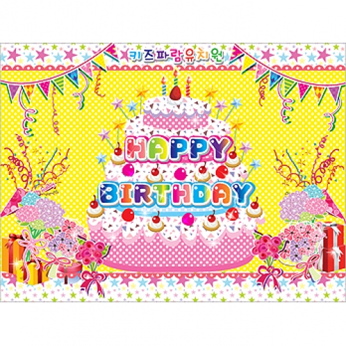 생일현수막024