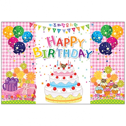 생일현수막025