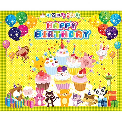 생일현수막026