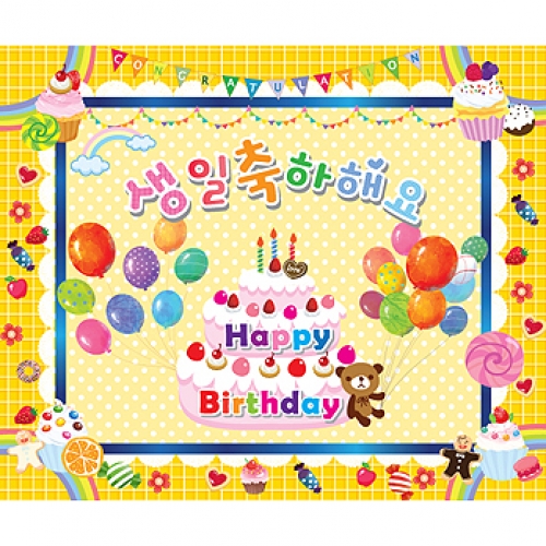 생일현수막030