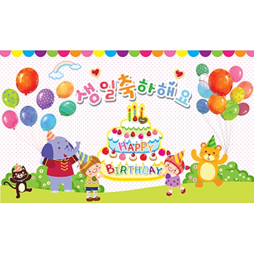 생일현수막032